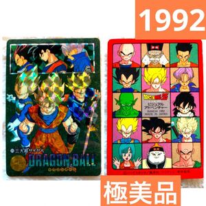 【極美品】ドラゴンボール カードダス ビジュアルアドベンチャー No 173 三大超サイヤ人 当時物 鳥山明　Dragonball Carddass Prism Rare