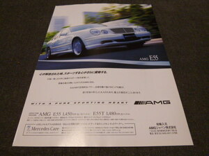 AMG E55 AMGジャパン広告　検索用： E55T メルセデス ポスター カタログ