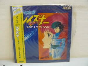 ●31608　LD　レーザーディスク　蒼き流星 SPT レイズナー ACT-Ⅰ エイジ1996　帯付