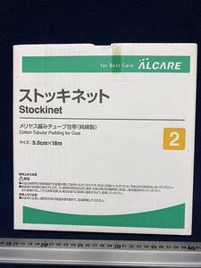 デッドストック品 新品ですが使い掛け 2号 ５.0cm アルケア 制菌 ストッキネット Stockinet ALCARE メリヤス編み チューブ包帯 純綿製 珍品