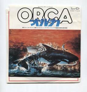 【EP レコード シングル 同梱歓迎】 O.S.T. サントラ ■ ORCA オルカ　■ エンニオ・モリコーネ ENNIO MORRICONE レコード盤キレイです