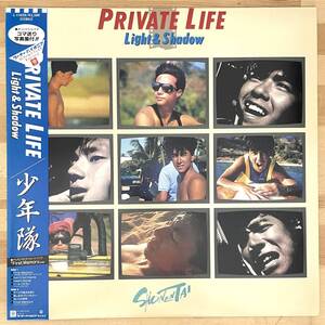 0119）昭和　和モノ　少年隊　◇◇　アルバム　ＰＲＩＶＡＴＥ　ＬＩＦＥ　Ｌｉｇｈｔ＆Ｓｈａｄｏｗ　帯付き