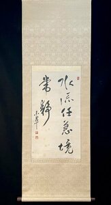 【真作】清水董三「二行書」掛軸 書 紙本 日本の外交官 書家教育者 書画家 号 東翠 栃木の人 Ｔ022108Ｎ