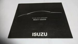 1989年 イスズ 第28回 東京モーターショーのパンフレットです。