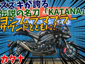 ■『免許取得10万円応援キャンペーン』12月末まで！■日本全国デポデポ間送料無料！スズキ カタナ1000 A1157 ブラック GT79B 車体 カスタム