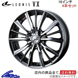 ウェッズ レオニスVX 4本セット ホイール シャトル GK8/GK9/GP7/GP8 0033252 weds ウエッズ LEONIS アルミホイール 4枚 1台分