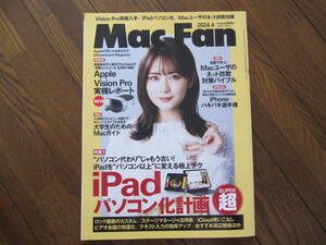 Mac Fan 2024年4月号 雑誌 2024/2/29