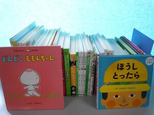 【赤ちゃん向け絵本】《まとめて43点セット》だるまさんシリーズ/ノンタン/ぼうしとったら/どんどこももんちゃん/ねないこだれだ 他