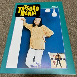 山下達郎　TATSURO MANIA FC会報　17.19.20. 3冊セット　ボーナスCD付き