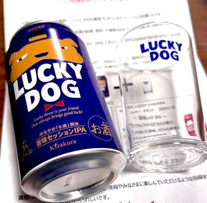 非売品　限定品　新品　黄桜　LUCKY DOG ビール 5％　350ml　1缶＋オリジナルビアグラス　1個　11/1 犬の日　キャンペーン　当選品　