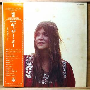 ■7/LP【12786】-【国内盤】メラニーMELANIE●GATHER MEギャザー・ミー/「心の扉を開けよう」