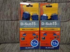 ELECOM D-Sub15 1.5m D端子ケーブル CAC-15BK 新品 未開封 2本 即決