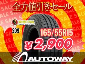 新品 165/55R15 MINERVA ミネルバ 209 165/55-15インチ ★全力値引きセール★