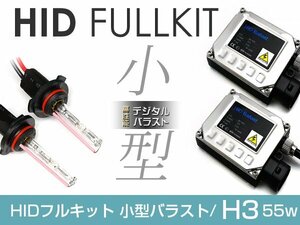 バラスト ＆ バルブ付 hIDフルキット 小型バラスト 55w h3 パープル キセノン ヘッドライト ランプ 交換 後付け HIDキット