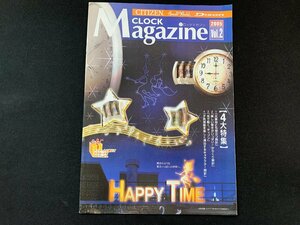 ▼カタログ CITIZEN CLOCK Magazine2005