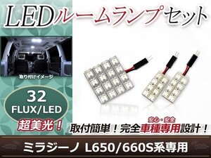 純正交換用 LEDルームランプ ダイハツ ミラ ミラジーノ L650S ホワイト 白 3Pセット フロントランプ ルーム球 車内灯 室内