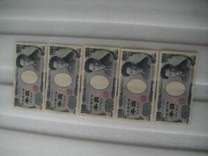 金運アップ　野口　1000円札 千円札　9Z　5枚　流通品　