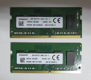 ◎中古 Kingston PC4-2666V-SC0 4GB×2枚 合計：8GB