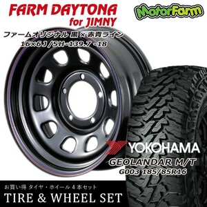 タイヤ ホイール 4本セット オリジナル FARM デイトナ 黒×赤青ライン 16×6J/5H-18 ヨコハマ ジオランダー MT G003 185/85R16