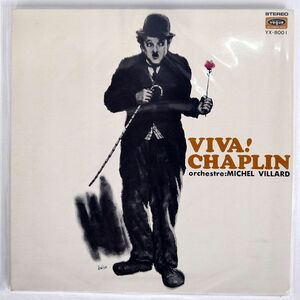 MICHEL VILLARD ET SON ORCHESTRE/VIVA CHAPLIN/DISQUES VOGUE YX8001 LP