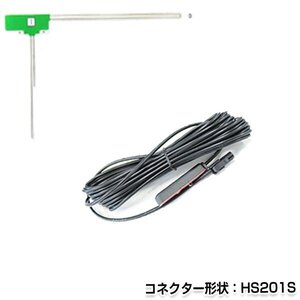 メール便送料無料 L型フィルムアンテナ 左 & ケーブルセット カロッツェリア SPH-DA09 2012年モデル