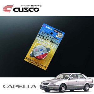 CUSCO クスコ ハイプレッシャーラジエーターキャップ Aタイプ カペラ GFER 1997/08～2002/02 4WD