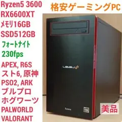 ホグワーツレガシー推奨 極美品 爆速ゲーミングPC Ryzen RX6600XT