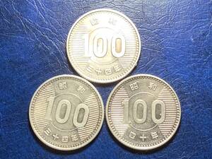 ◆稲100円銀貨　昭和34×2. 40×1枚　計3枚 極美品