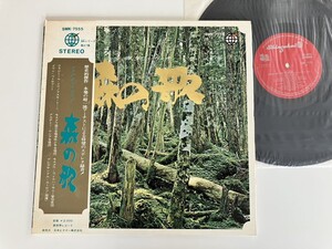 ショスタコーヴィッチ Shostakovich / 森の歌 Song Of The Forests エンボスGATEFOLD LP 新世界レコード SMK7555 初ステレオ盤解説歌詞付