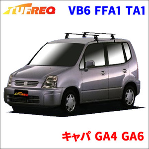 キャパ GA4 GA6 全車 システムキャリア VB6 FFA1 TA1 1台分 2本セット タフレック TUFREQ ベースキャリア