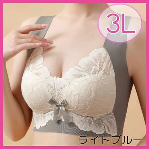 新品 ノンワイヤーブラ シームレスブラ 大きいサイズ 3L 授乳 小さく見せるブラ くすみ ライトブルー XXL ナイトブラ 大人気