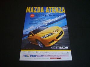 初代 アテンザ 広告 2003年 カーオブザイヤー受賞　検：GG GY ポスター カタログ