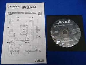 ASUS H610シリーズ用ドライバディスク、説明書「PRIME H610M-F D4 R2.0」付属品