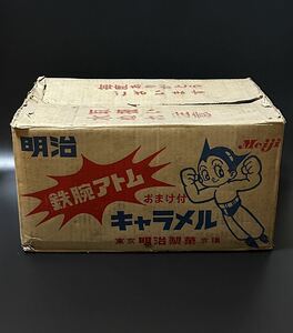 明治　鉄腕アトム　キャラメル　ダンボール　カートン箱　当時物　1960年代　手塚治虫　虫プロ