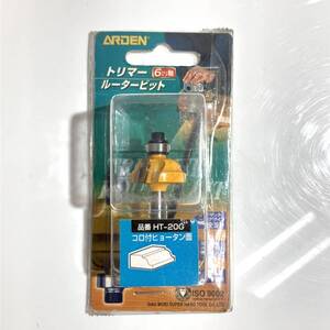 在9(志木)新品★与板利器工業 ARDEN トリマールータービット コロ付ヒョータン面 HT-20G 6ミリ軸