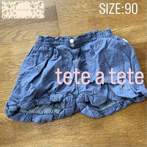 tete a tete かぼちゃパンツ 90cm