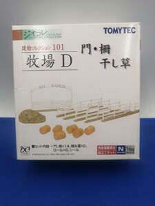 ★送料無料 新品 即決有★ トミーテック ジオコレ 建物コレクション 101 牧場Ｄ 門・棚 干し草