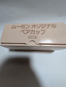 ムーミン　オリジナルペアカップ　未使用　中古