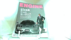 ENGINE　２００８年９月号 2008年9月1日 発行