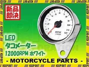 バイク用 ミニ タコメーター 12000RPM 60mm 60Φ メーター 電気式メーター ホワイト LED 2スト 4スト ASSY ステー付き 配線付き 回転数