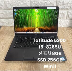 DELL latitude 5300 i5-8265Uメモリ8GB SSD 256GB Win11 #4084