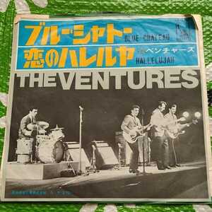 THE VENTURES ベンチャーズ ブルーシャトー 恋のハレルヤ EPレコード