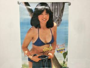 宮崎美子　水着　ポスター　縦72.5cm　横51.5cm　いまのキミはピカピカに光って　当時物　昭和レトロ　ミノルタ　ビキニ　　　　28