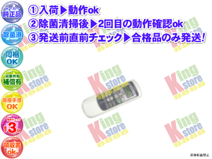 vh2o22-1 生産終了 日立 HITACHI 安心の 純正品 クーラー エアコン RAP-36DTX 用 リモコン 動作OK 除菌済 即発送