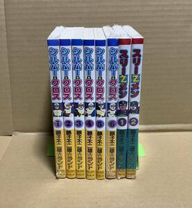 【4冊未開封】藤子不二雄A ブッキング「シルバークロス（全6巻）& スリーZメン（全2巻）」8冊セット 全巻初版 美品