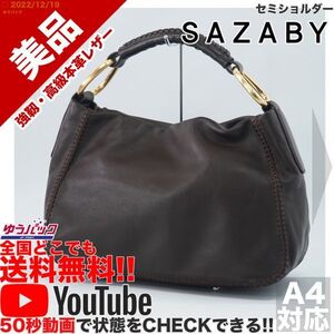 送料無料★即決★YouTubeアリ★ 参考定価35000円 美品 サザビー SAZABY エートート セミショルダー オールレザー バッグ 3