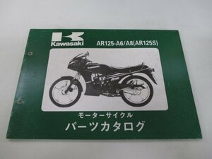 AR125S パーツリスト カワサキ 正規 中古 バイク 整備書 AR125-A6 AR125-A8 AR125A gK 車検 パーツカタログ 整備書