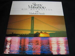 LP/RIO MANHATTAN/ SLEEPY MATSUMOTO WITH MANHATTAN FRIENDS 松本英彦 K28P-6120 