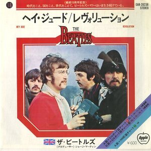 C00135680/EP/ビートルズ「ヘイ・ジュード/レヴォリューション(EAR-20238・1977年・THE BEATLES結成15周年記念盤)」