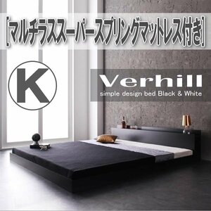 【3994】棚・コンセント付きフロアベッド[Verhill][ヴェーヒル]マルチラススーパースプリングマットレス付き K[キング](5